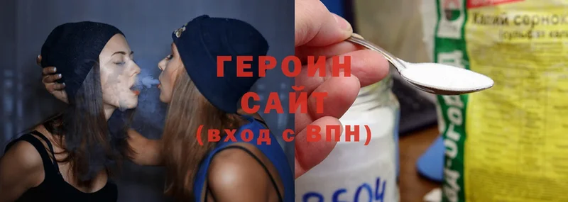 ГЕРОИН Heroin  купить наркотики цена  Нефтегорск 