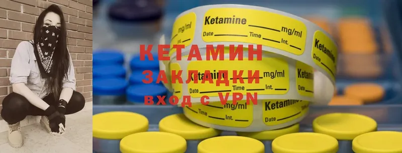 КЕТАМИН ketamine  Нефтегорск 