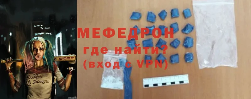 МЯУ-МЯУ mephedrone  закладка  Нефтегорск 